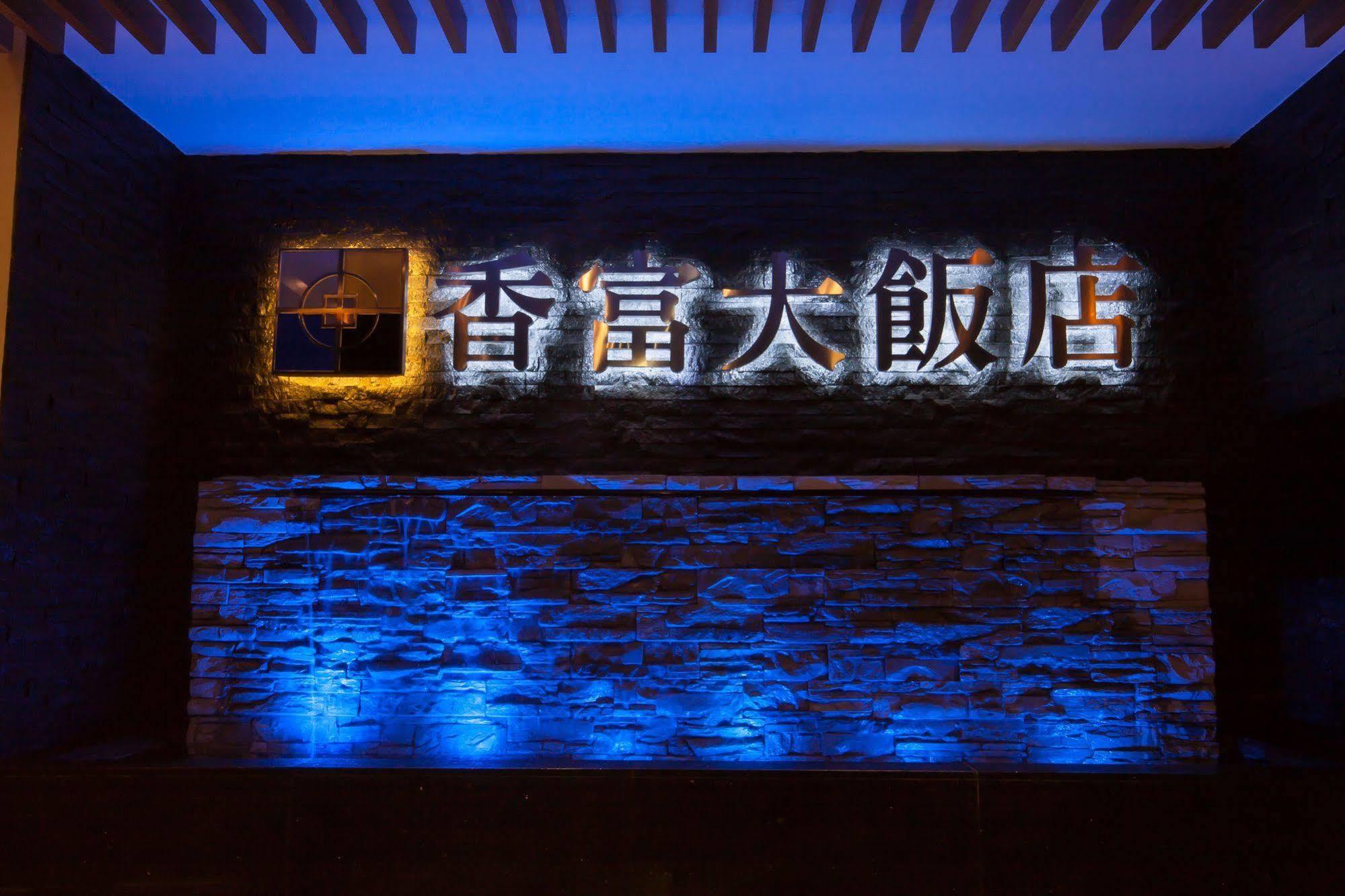 Hotel Yoshi Cao Hùng Ngoại thất bức ảnh